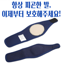 발 바닥 보호대 패드 평발 쿠션 지압 아치 풋 피로 편안한