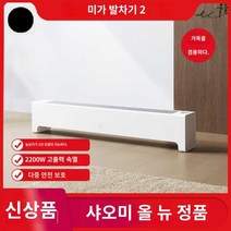 온풍기 미지아 라디에이터 전기히터 전기난로 난로 가정용, (2023년 신상】미가 족선 전기히터2