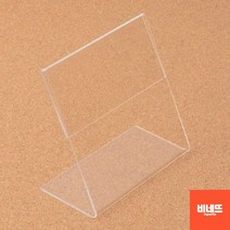 네임판 회의용 플라스틱명패 가격표 POP카드 단면100 가격표시대 세일가격표 아크릴명패, 100x100mm