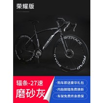 자이언트가 도로 자전거 경주에 적응하는 초고속 경주 바람막이 자전거 벤드 핸들 가변 속도 라이브 플라이 초경량 솔리드, 글로리 26인치 27스피드 스크럽 그레이 평생보증