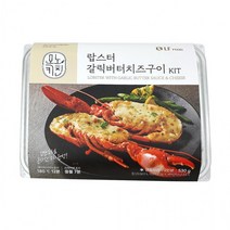 BUyuSLF IN200 랍스터 530g 갈릭버터치즈구이굿딜 브이숍, 상세페이지 참조