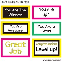 [슈퍼쌤]미니골드 칭찬 트로피, 스티커2번