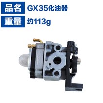 혼다 GX35 엔진 기화기 카뷰레터, GX35 기화기, 1개