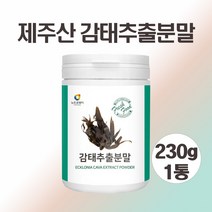 국산 감태추출물 제주 감태추출분말 감태가루 국내산 감태차 감태효능 수면도움, 230그람 1개