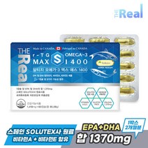 더리얼 오메가3 맥스S 1400 [1 418mg x 60캡슐] x 1박스 2개월분, 단품, 단품