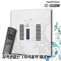 탐소리센스 화장실 스피커 음악 노래 음향 기기 TS-3030W