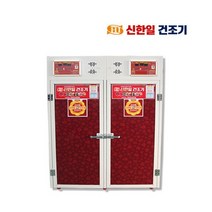 야채건조기 최신형 농산물 수산물 건조기, 상세페이지 참조