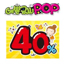 ( 40% ) 