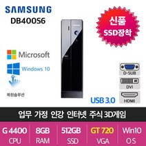 삼성 슬림 가정용 업무용 게임용 윈도우10 컴퓨터, 슬림04. G4400/8/512/GT720
