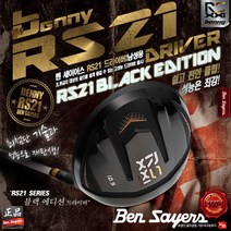 벤세이어스 BENNY RS21 블랙 티탄 고반발 드라이버, 색상:10.5도/R