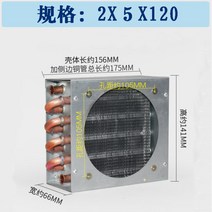 환풍기 소형 껍질 응결기 동관 수냉식 쿨러 열교환기 응축기 DIY 알루미늄 조각동관 컴퓨터 냉장고 친환경 미용기기 설비 방열기, 8MM다이렉트개