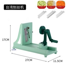 다목적 수동회전 무채기계 알루미늄 합금 플래너 야채 커터 무말랭이 주방 무 오이 상업 얇게써는기계 주방, 대만 강판