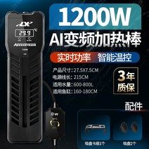 살균 방수 고정 어항변조 가열봉 자동항온 스마트 ptc 방폭가열봉 에너지절약 거북이 열, 10 AI 컨버터블 업그레이드 500W[컨버