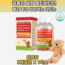 멀티비타민 꾸미 딸기 오렌지 레몬 맛 쫄깃한 3개월분 어린이비타민 초등비타민 고함량멀티비타민 여자멀티비타민 비타민건강기능식품 종합비타민고르는법 퓨어비타민 유치원 초등 중등 고등 수험생 성인