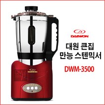 대원 큰집 만능 스텐믹서DWM-3500/분쇄기/다지기, 1개