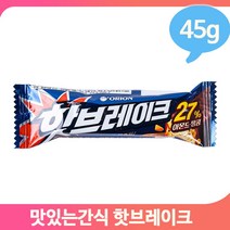 오리온 핫브레이크 초코바 50g 아이 어른 간식 초콜릿
