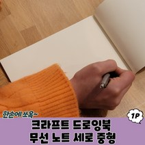 친환경 재생지 테스크 빈티지 노트 만능 A5 메모장