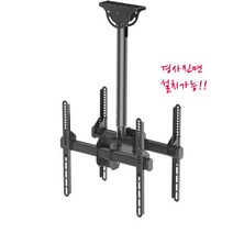CLB-440SD 슬로프양면형 40~55인치 티비 천정형 브라켓 TV 설치 모니터, CLB-440SD 슬로프양면형(기본 1m)
