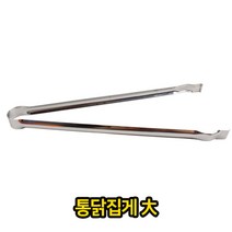 PGM1*^몰통닭 집게 대 업소용 급식용 다용도 집개 조리 용집게 주방용 요리도구 가정용 요리용^*1췤pgm, a^^*옵션없슴