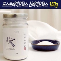 포스트바이오틱스 유산균 가루 분말 프로바이오틱스 신바이오틱스 갱년기 모유 유래 유산균주 람노서스 애시도필러스 가세리 락토 바실러스 생유산균 혼합유산균 멀티바이오틱스, 150g, 1개