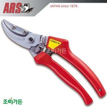 [조이가든] 아루스 ARS 120EUR 전정가위