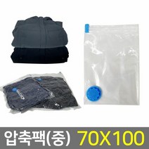 썸앤 이불 의류 여행용 진공포장 압축팩(70x100cm), 단품