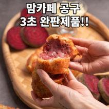 맛있는 냉동 바게트 빵 어린이 간식 세트 주전부리, 4세트, 130g