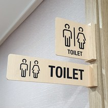 사인통 우드 돌출 화장실 표지판 안내판, 여자화장실, 월넛