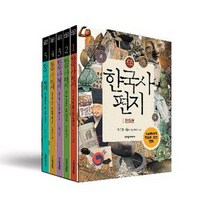 브랜드없음 [책과함께어린이] 한국사 편지 5권세트, 단품없음