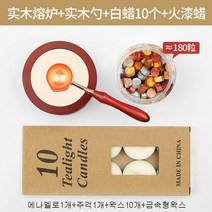 왁스 씰링 실링 인장 앤틱 받침대 홀더 가열로 봉인 스탬프 왁싱 가열대, 에나멜로1개+수저1개+왁스10개