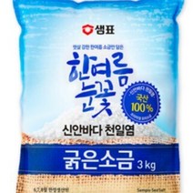 대용량 신안군 천일염 굵은소금 3kg 절임 김장용 3키로
