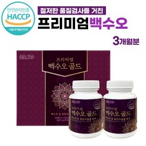 프리미엄 백수오 180정 (90정x2병) 3개월분 이엽우피소 불검출 국내산 백수오 백하수오 엄마 어머니 건강 선물, 90정 x 2병 x 1박스