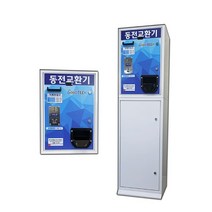 굿테크 프리미엄 현금교환기, GT-503C