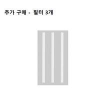 블루필 스와다 SWADA 초음파 진동자 교체 무선 미니 가습기_사무실 유아용 아웃도어 캠핑, 스와다 가습기용 고성능 필터 추가구매 - 3개