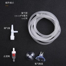 네온테트라 희귀열대어 새우키우기 어항꾸미기 루돌프구피 하프문베타 엔젤피쉬A10, 피그S 산소공급킷