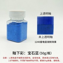 포셀린아트 도자기 페인팅 세라믹 컬러 클레이 diy 도예 도구 안료, sapphire 블루