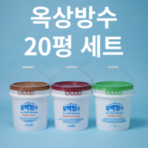 탄성무기질 옥상방수 20평세트 셀프시공 도막방수제, 2.20평방수세트(회색)