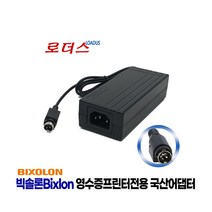 빅솔론Bixolon SRP-350 SRP-350plus SRP-352plus SRP-372 영수증프린터전용 24V 2.5A 국산어댑터, 어댑터+3구각 파워코드1.8M
