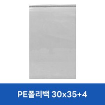 30x35+4 PE 접착 폴리백 투명 택배 포장 봉투 비닐 포장지 속지 속봉투 옷 중형, 200매