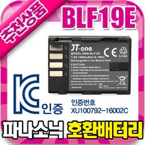 파나소닉 DMW-BLF19 E 호환 배터리 DMC-GH5S G9