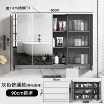 화장실장 욕실장 수건장 LED조명 플랩장 화장실거울교체 화장실리모델링 인테리어, 90CM 일반거울 타월바