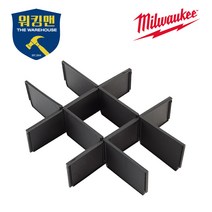 밀워키 팩아웃 3단 서랍장 칸막이 디바이더 48-22-8473(48-22-8443호환용)
