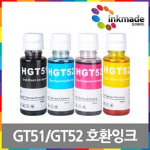 HP GT51 GT52 호환잉크 Deskjet GT5810 GT5820, 1개, GT52 파랑호환벌크잉크