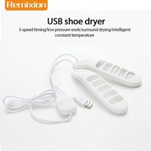 신발건조기 소독기 탈취살균 운동화 냄새제거 건조 자외선 오존 살균기, White ML-017