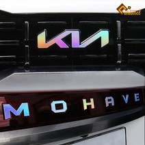 [카라멜] 모하비 더마스터 기아 엠블럼 스티커 신형로고 홀로그램필름, 무광 카본