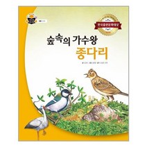 [스푼북]숲속의 가수왕 종다리, 없음