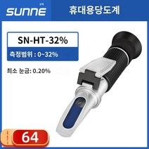 당도계 가정용 디지털 당도계 당도측정기 Shangyi 전자 전자 디지털 설탕 터미널 고정식 테스트 글립퍼 달콤한 검사 검사 기기 설탕 종료 악기 Deedr, SN-HT-32%(사랑과 사랑)