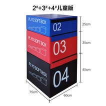 점핑 점프 박스 스텝 크로스핏 버핏 테스트 헬스 3단 4단, 2+3+4호  60*75*105cm