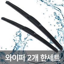 K9 12-17년 레인맥스 와이퍼 600+500mm