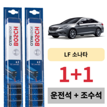 현대 자동차 LF 쏘나타 소나타 보쉬 클리어비전 와이퍼 V4 운전석 보조석 앞 유리 창 세트 650 450 mm